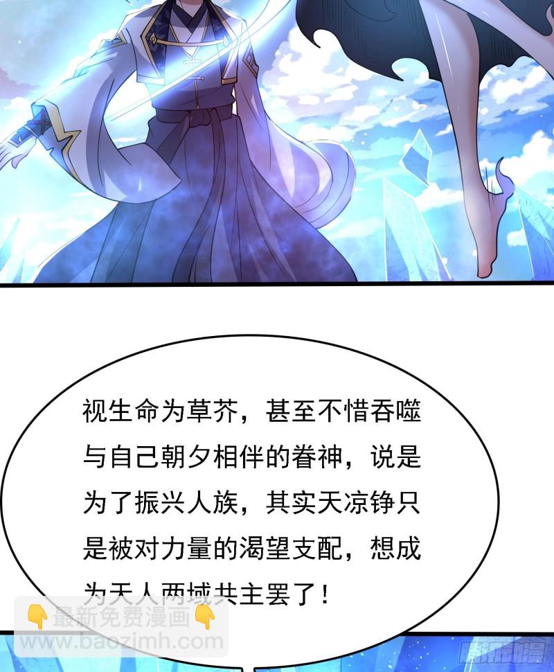 第119话 你们什么关系？！6