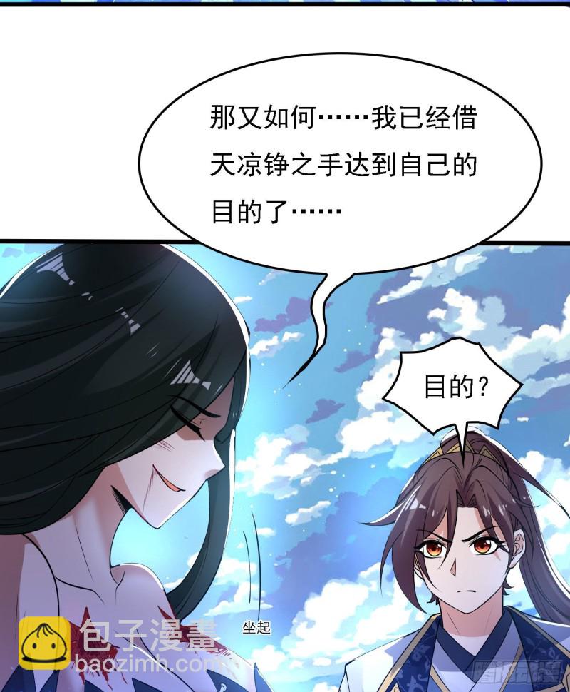 第119话 你们什么关系？！8
