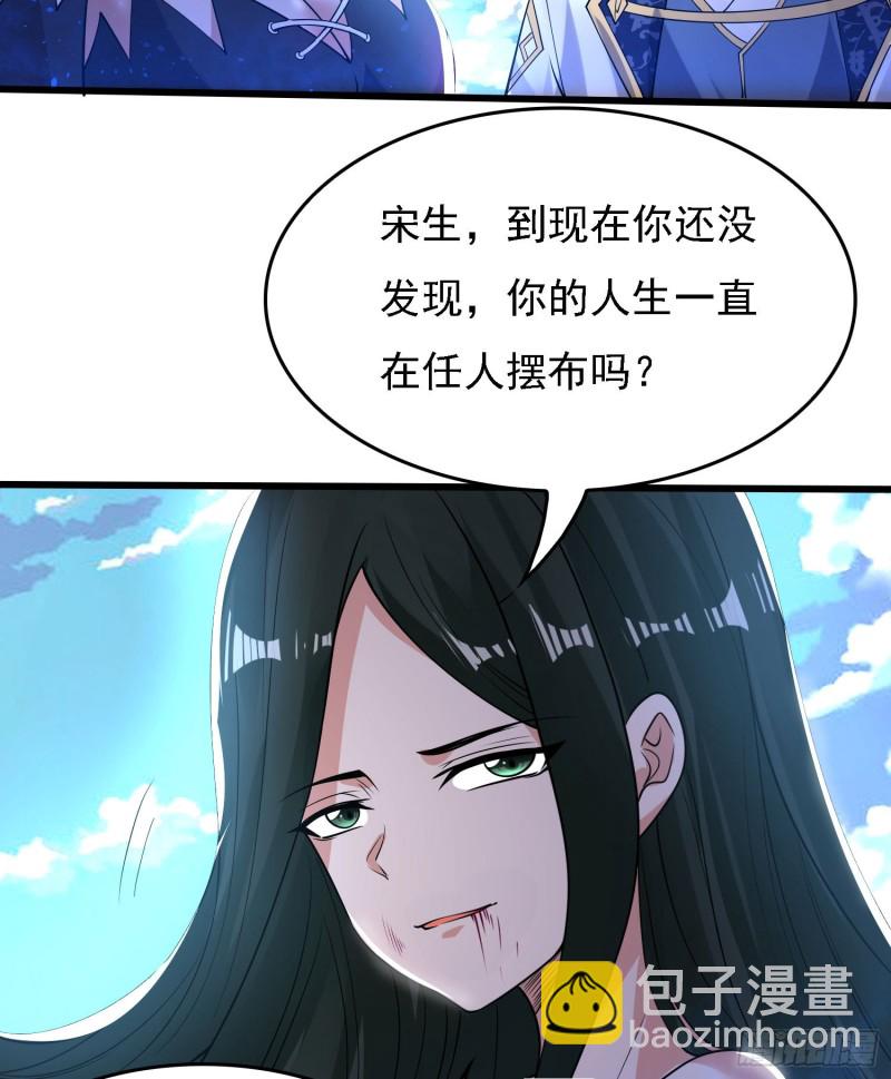 第119话 你们什么关系？！9