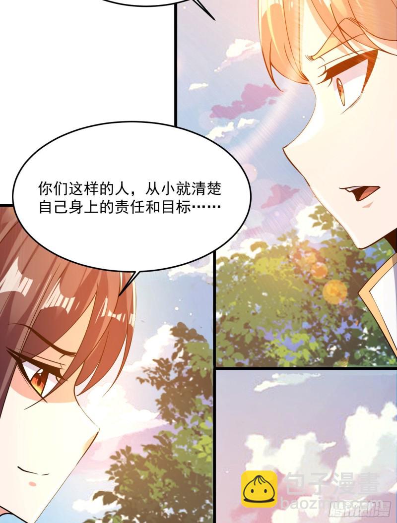 第120话 猎艳之旅？12