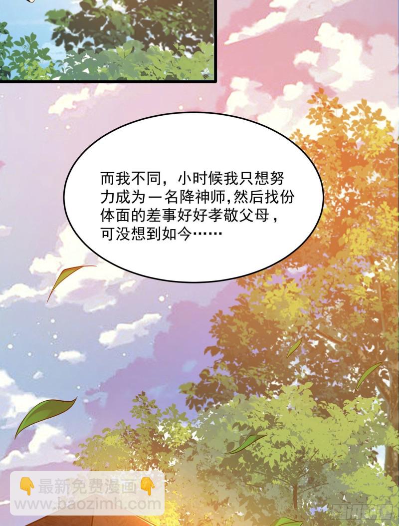 第120话 猎艳之旅？13