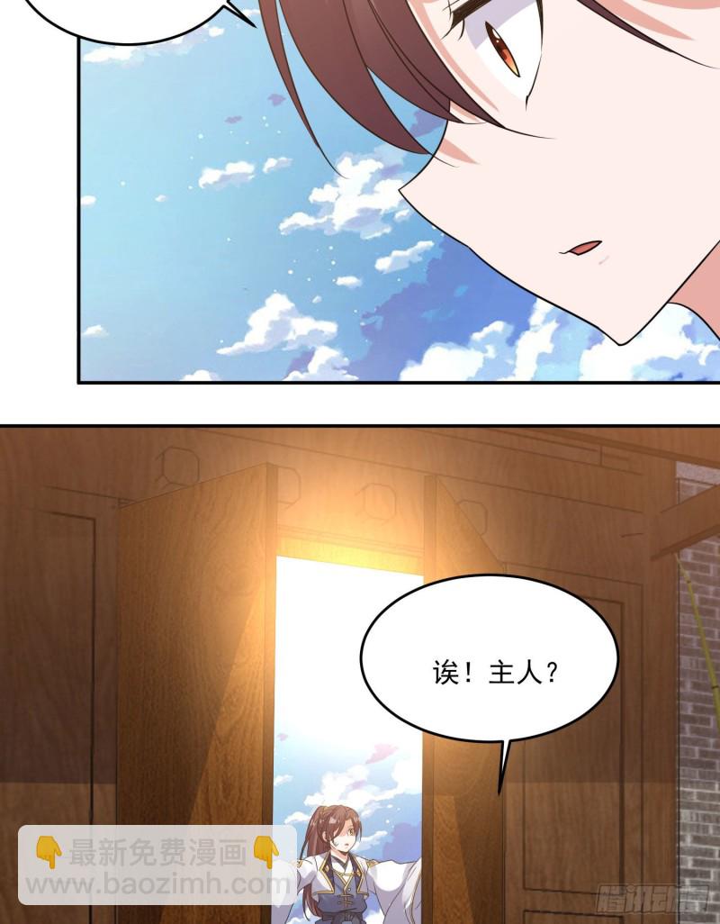 第120话 猎艳之旅？24