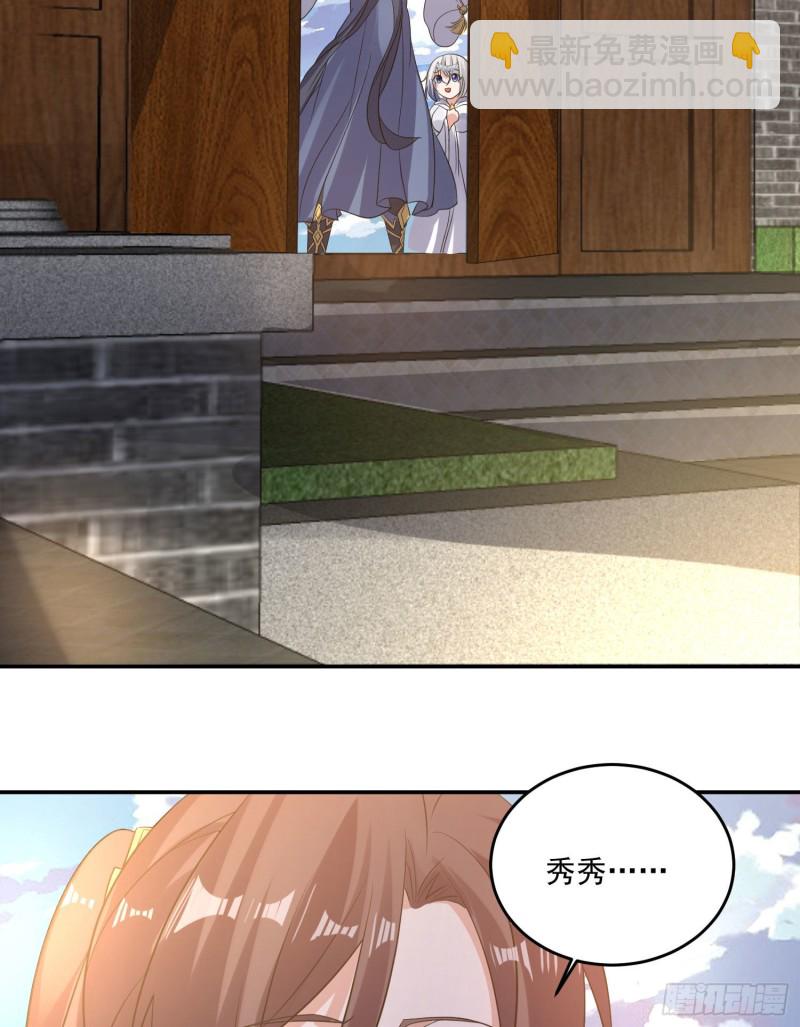 第120话 猎艳之旅？25