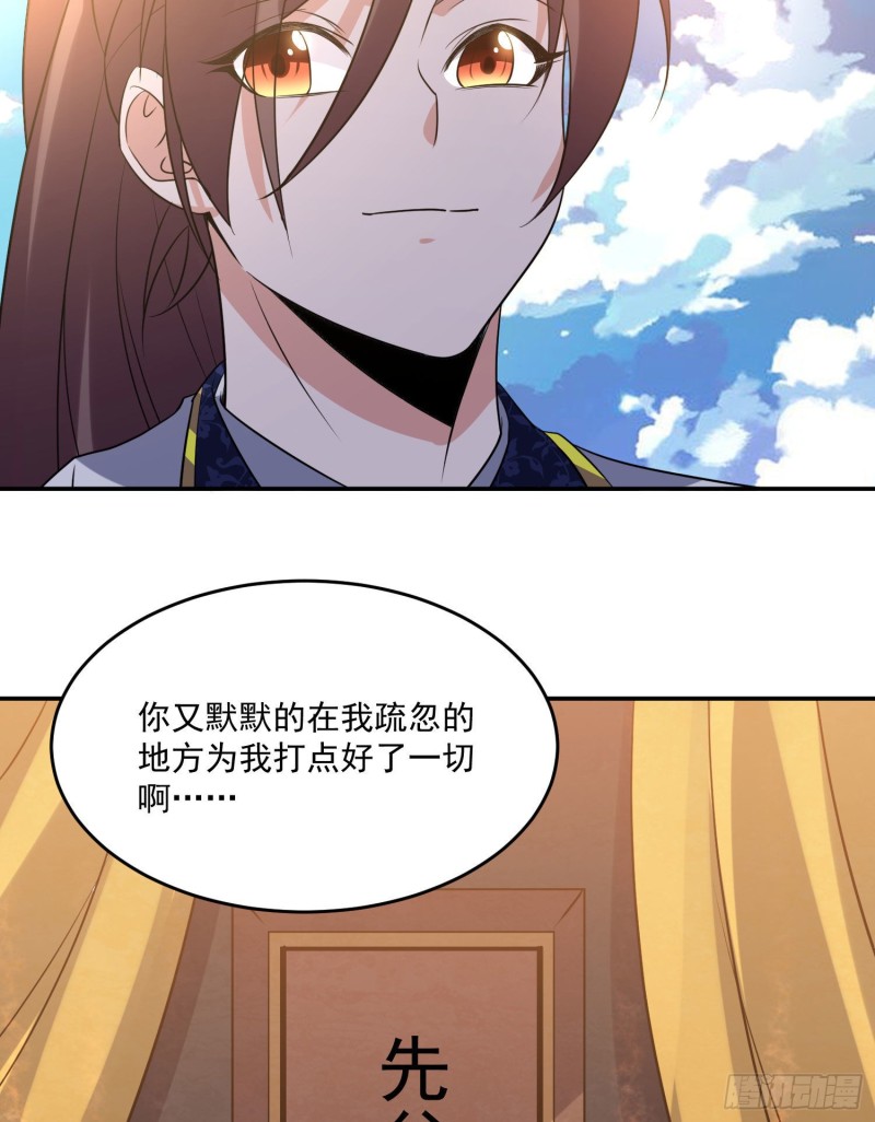 第120话 猎艳之旅？26