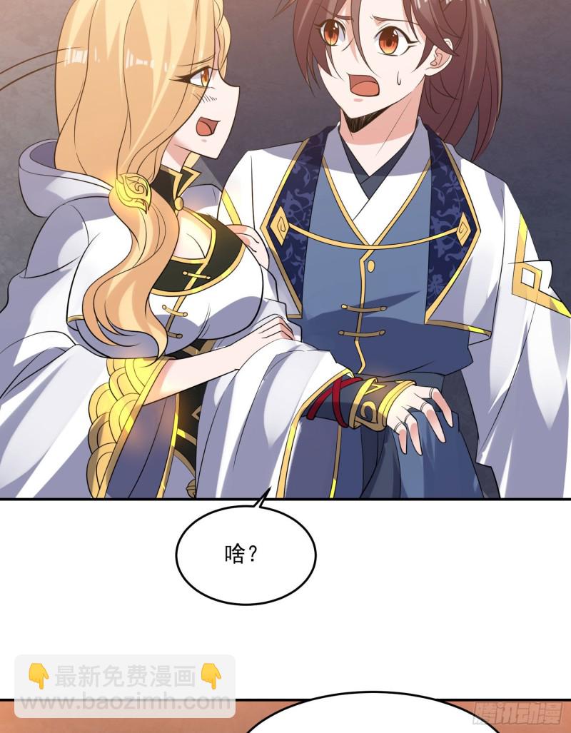 第120话 猎艳之旅？28