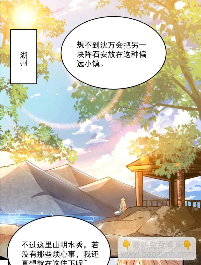 第120话 猎艳之旅？3