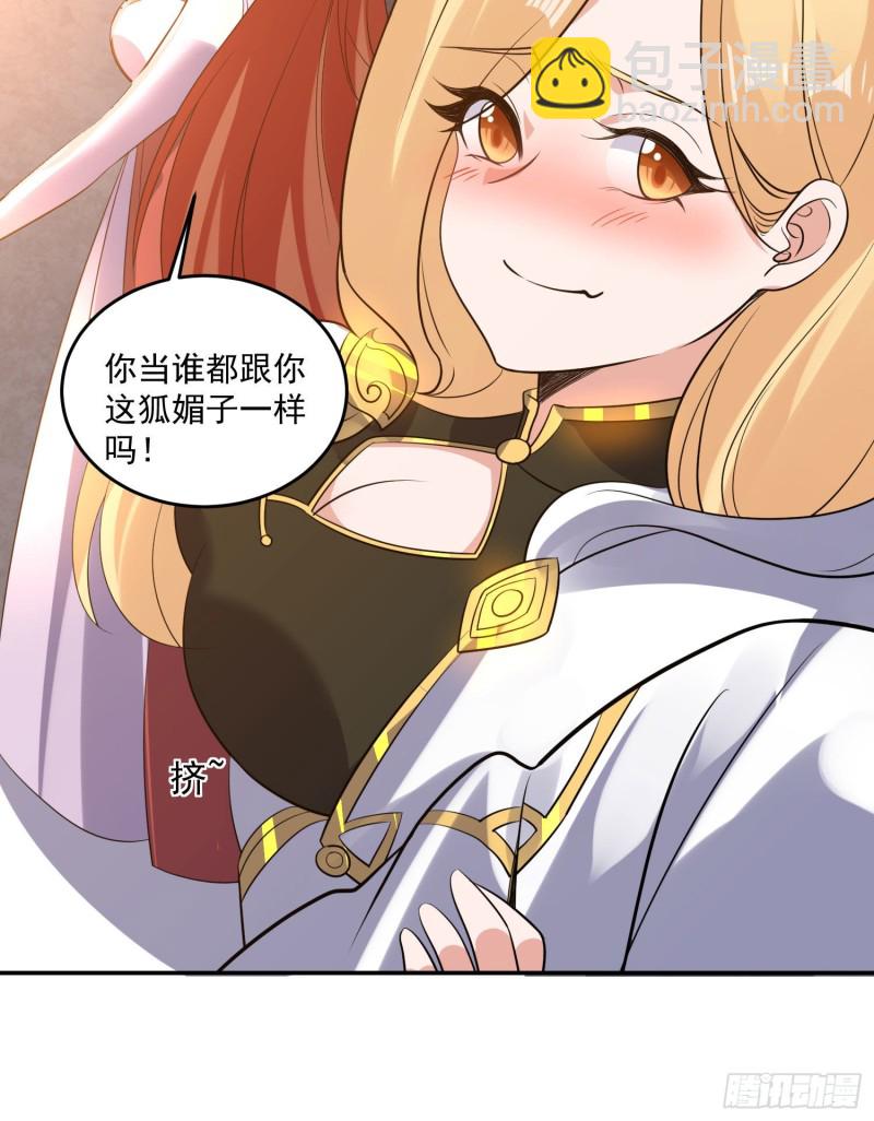 第120话 猎艳之旅？31