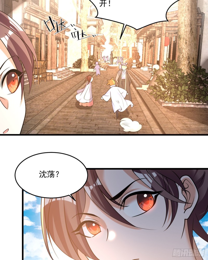 第120话 猎艳之旅？33