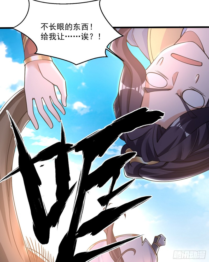 第120话 猎艳之旅？35