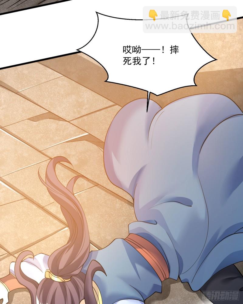 第120话 猎艳之旅？37