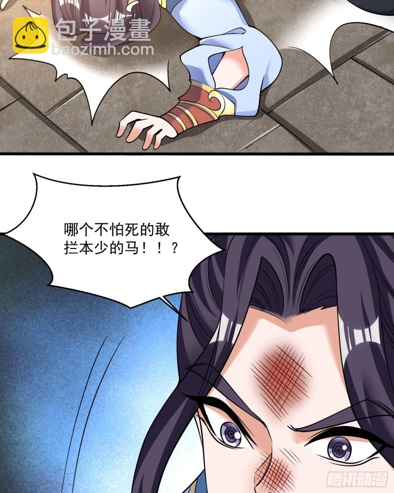 第120话 猎艳之旅？38
