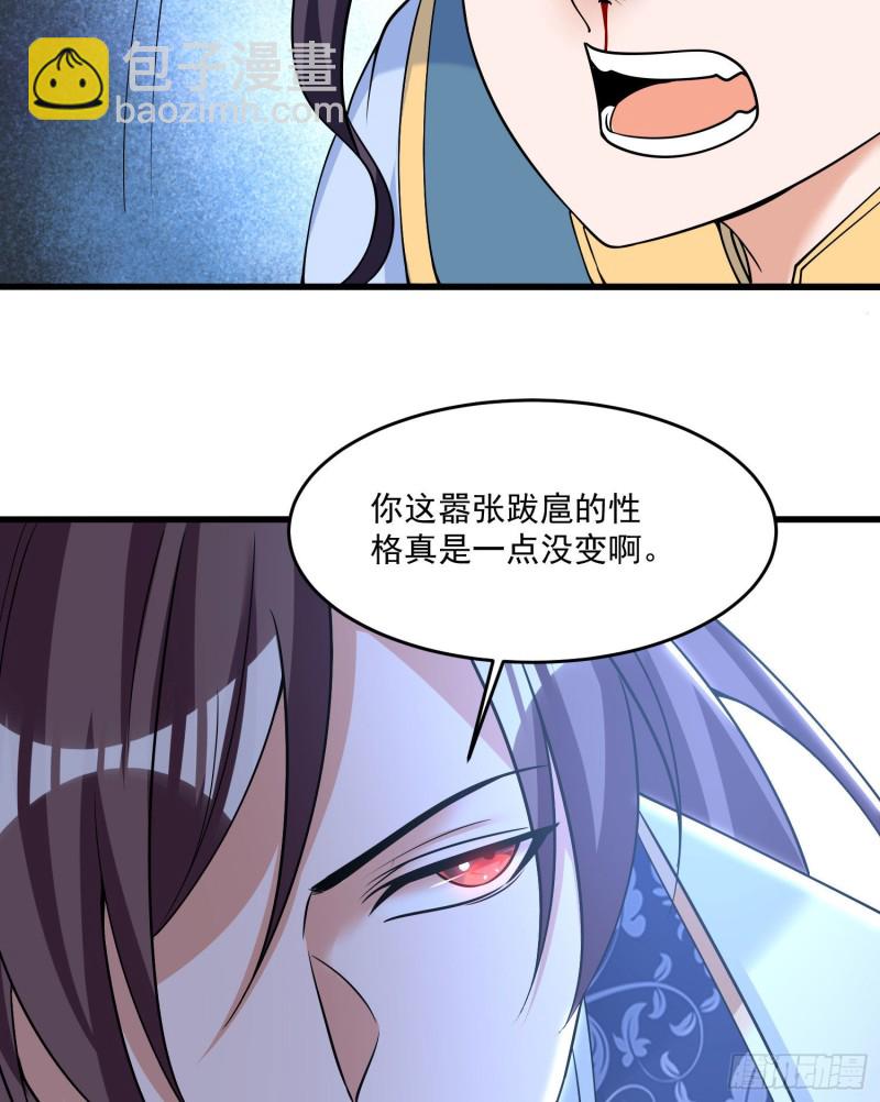 第120话 猎艳之旅？39
