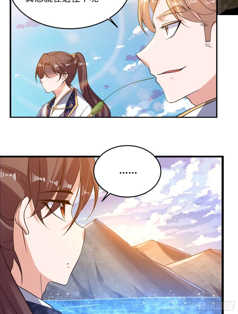 第120话 猎艳之旅？4
