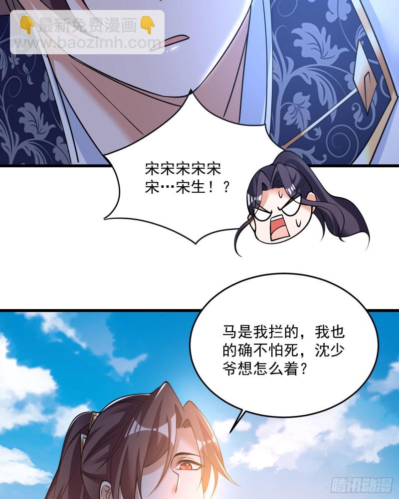 第120话 猎艳之旅？40