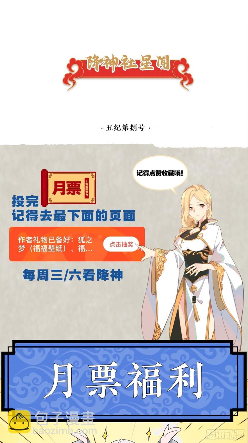 第120话 猎艳之旅？42