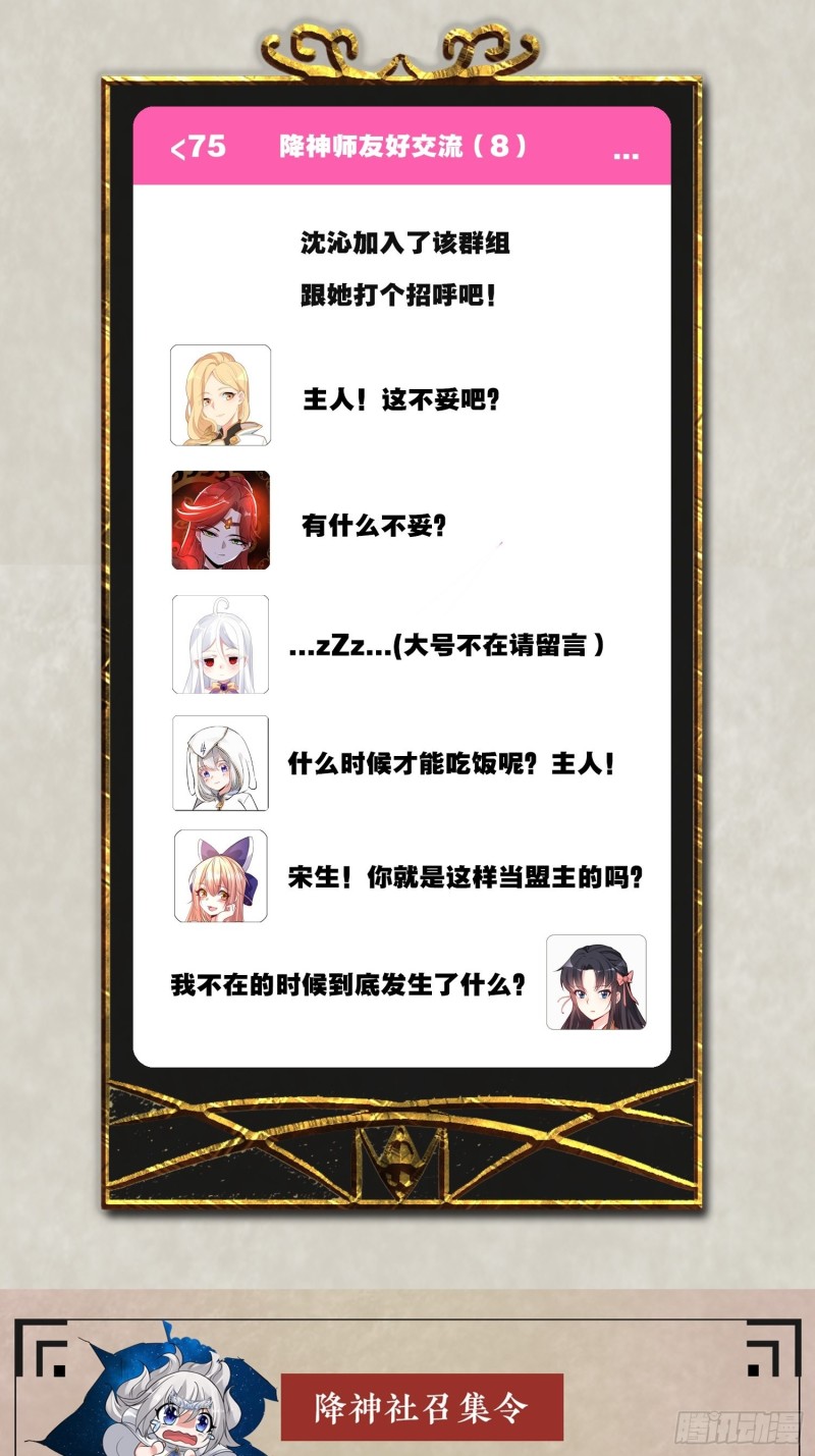 第120话 猎艳之旅？44