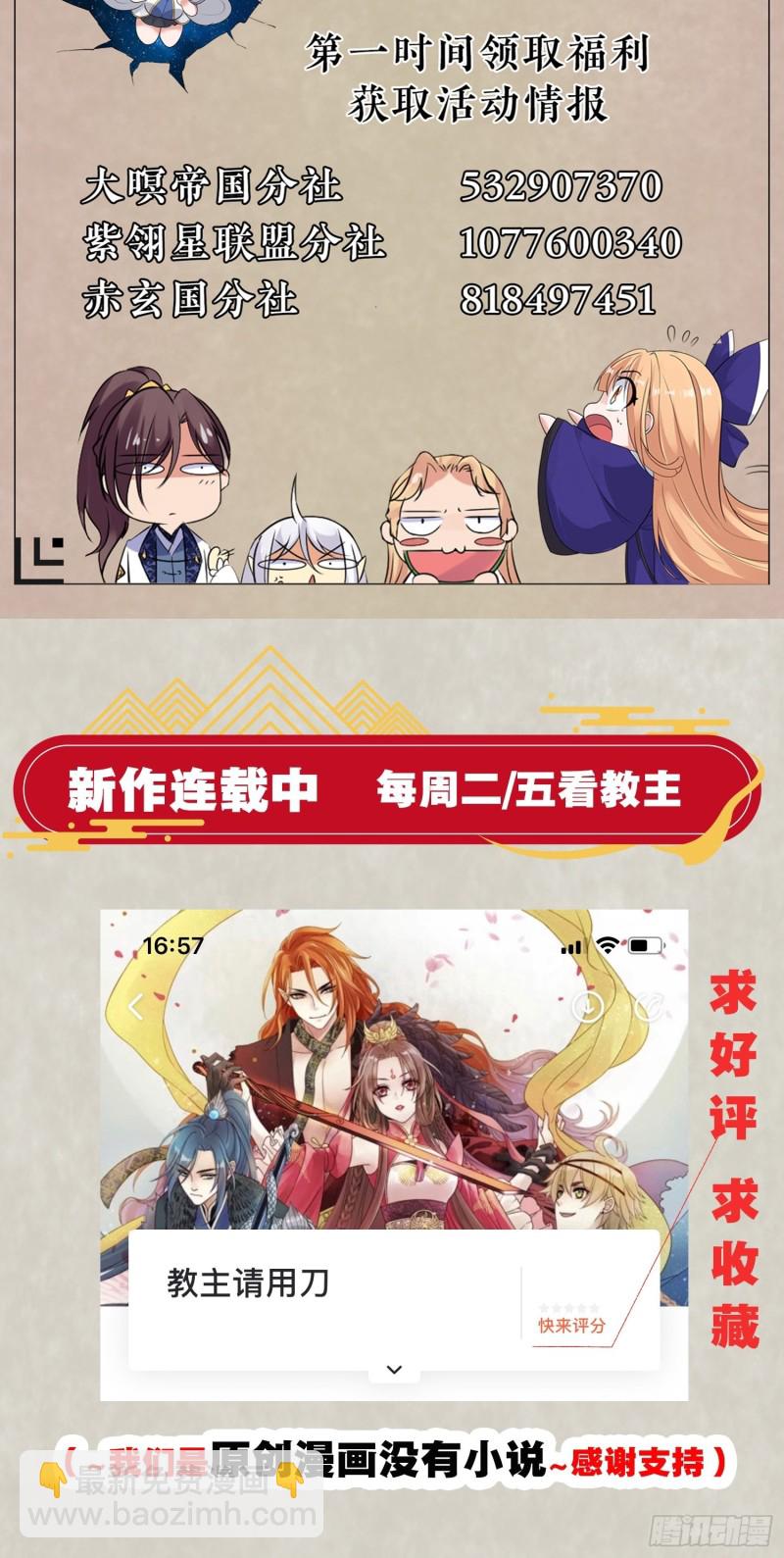 第120话 猎艳之旅？45