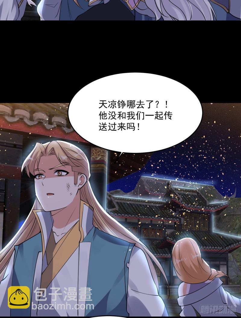 第120话 猎艳之旅？7