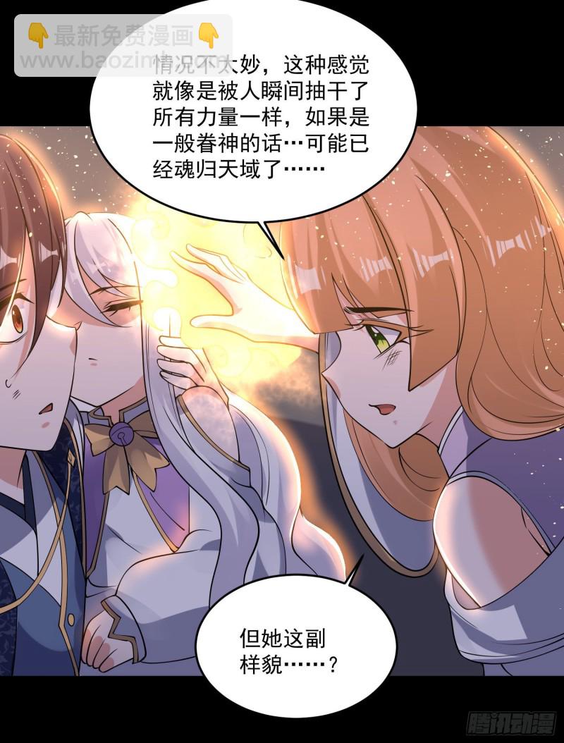 第120话 猎艳之旅？8