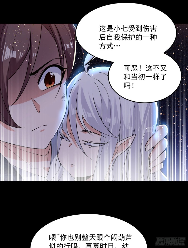 第120话 猎艳之旅？9
