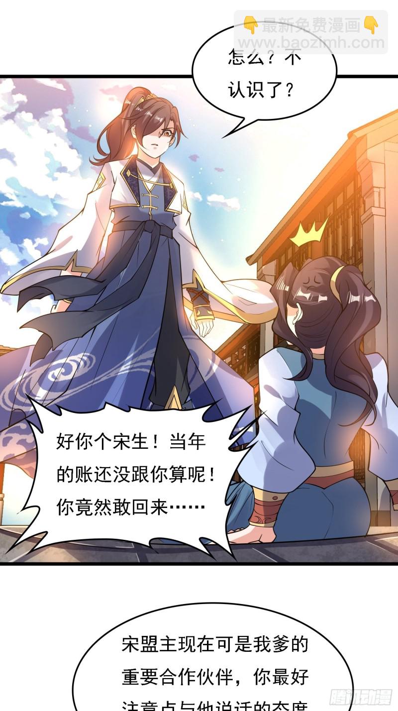 第121话 办了表妹！1