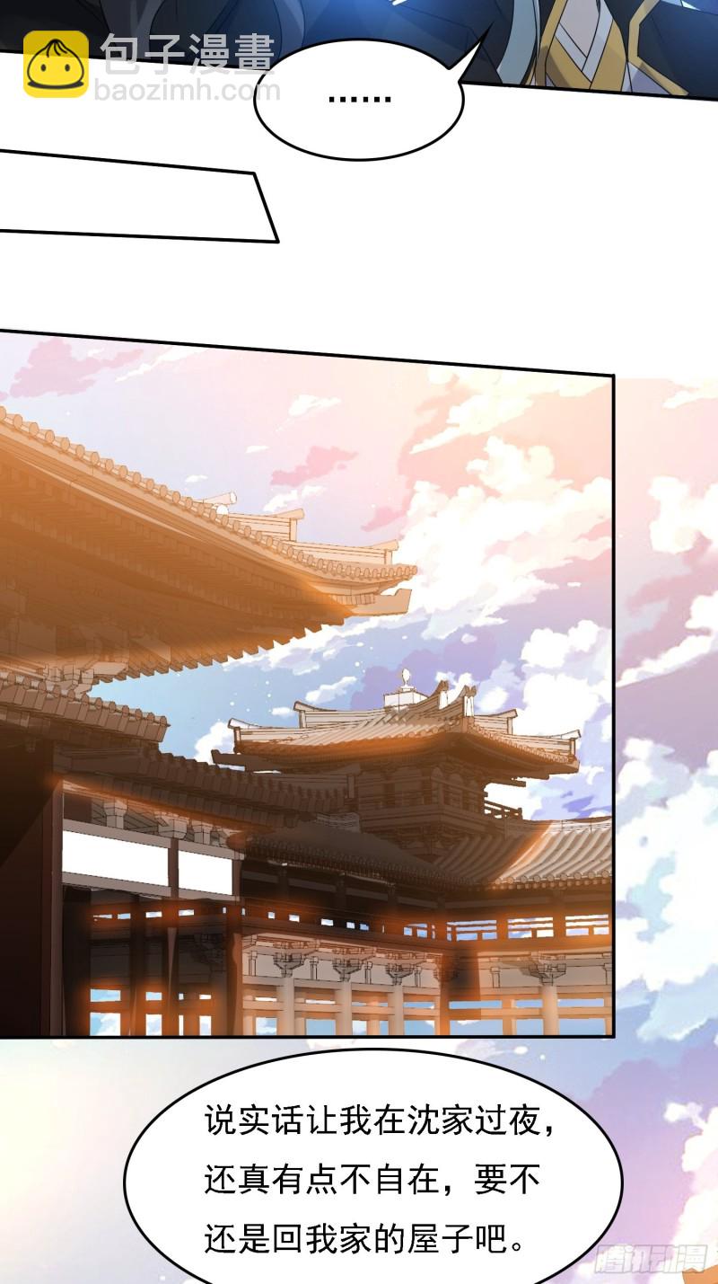 第121话 办了表妹！15