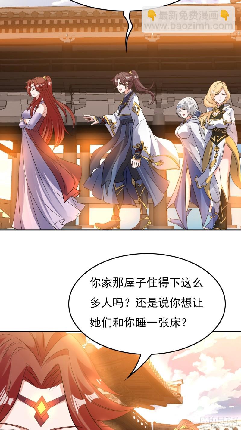 第121话 办了表妹！16