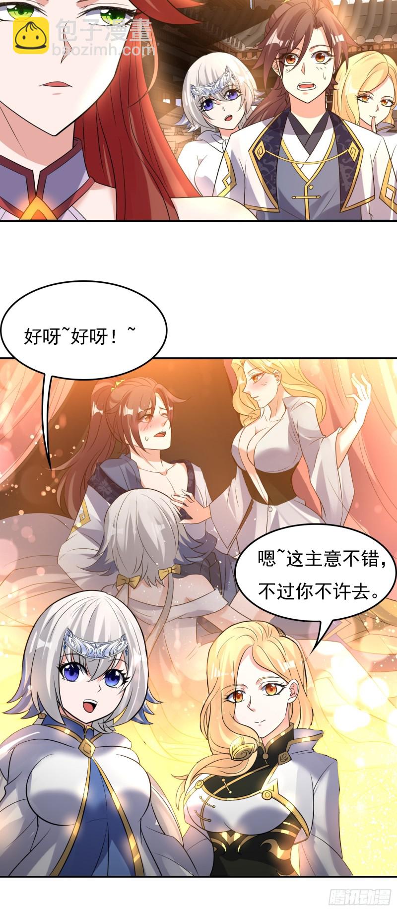 第121话 办了表妹！17
