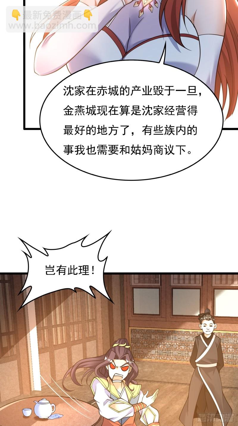 第121话 办了表妹！19