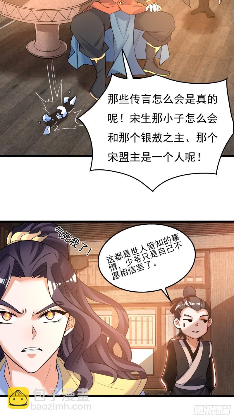 第121话 办了表妹！20