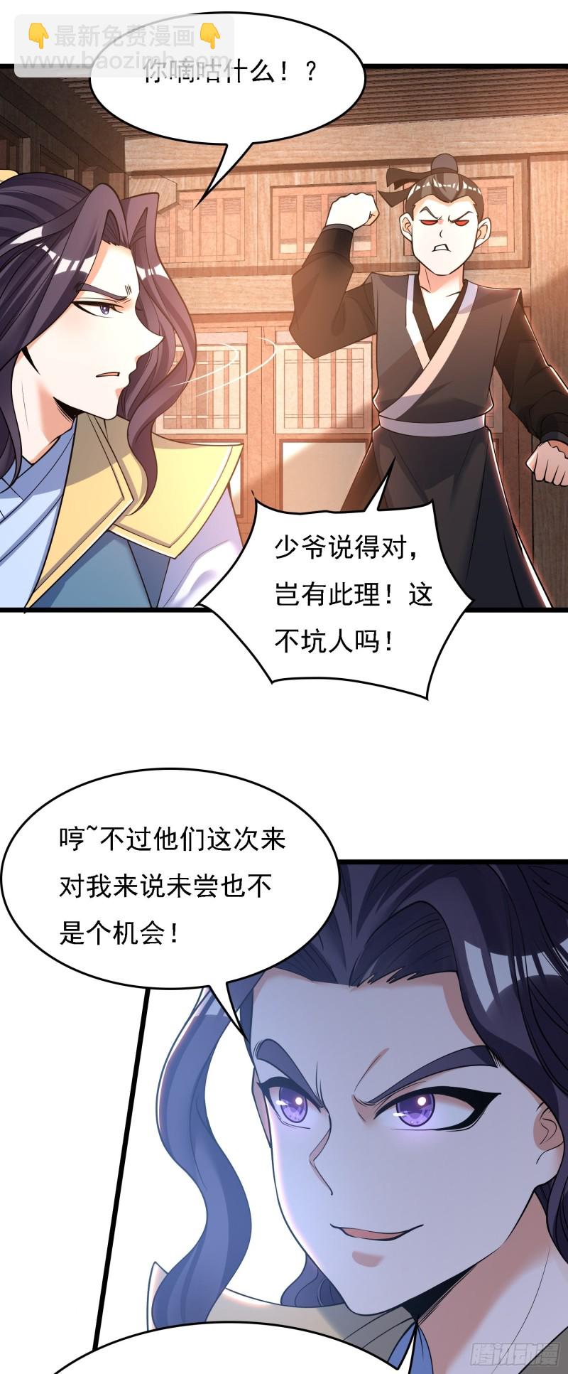 第121话 办了表妹！21