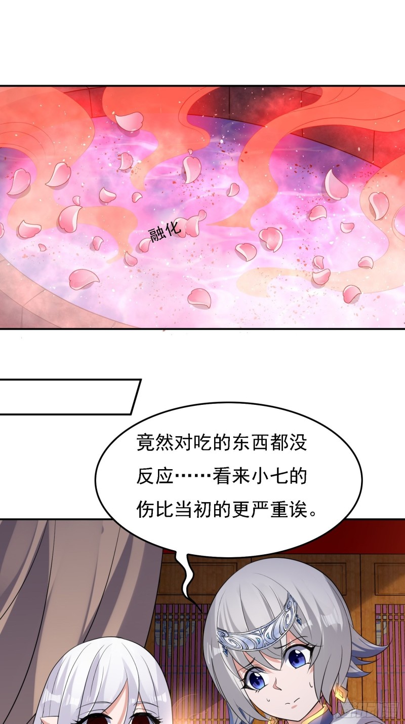 第121话 办了表妹！26