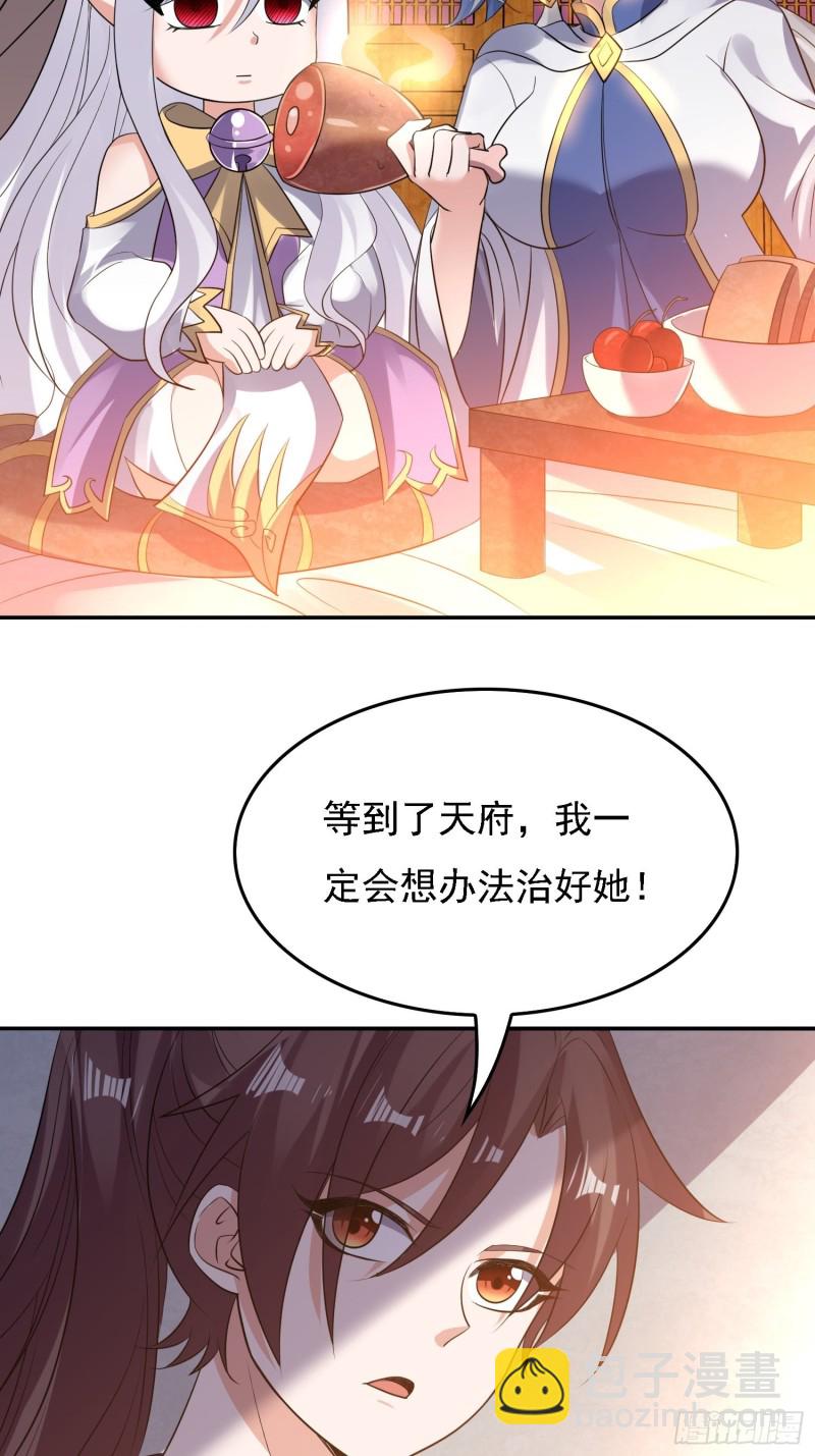 第121话 办了表妹！27