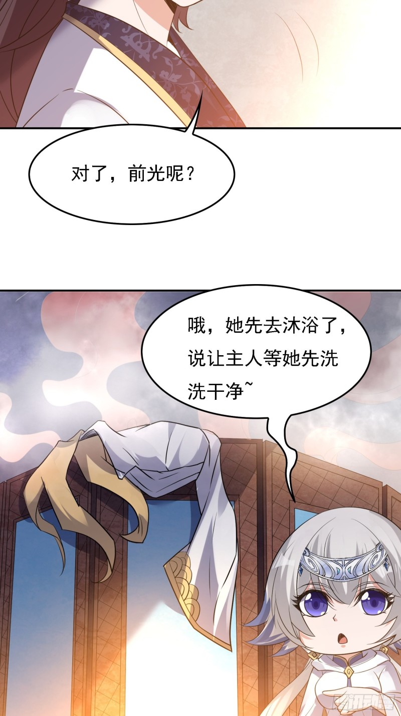 第121话 办了表妹！28