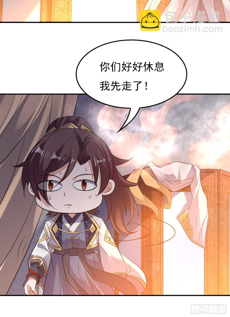 第121话 办了表妹！29