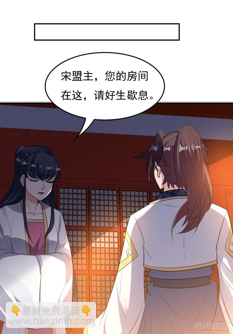 第121话 办了表妹！30