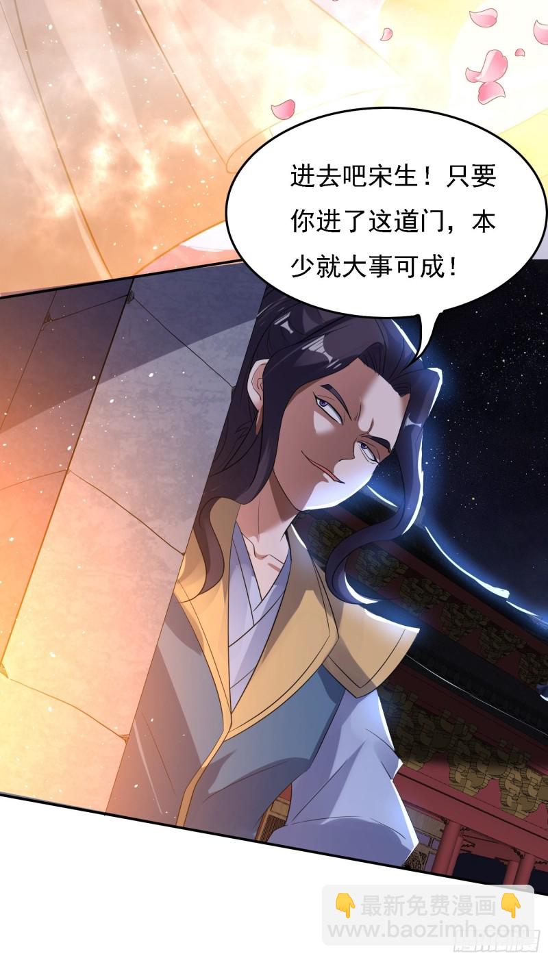 第121话 办了表妹！33