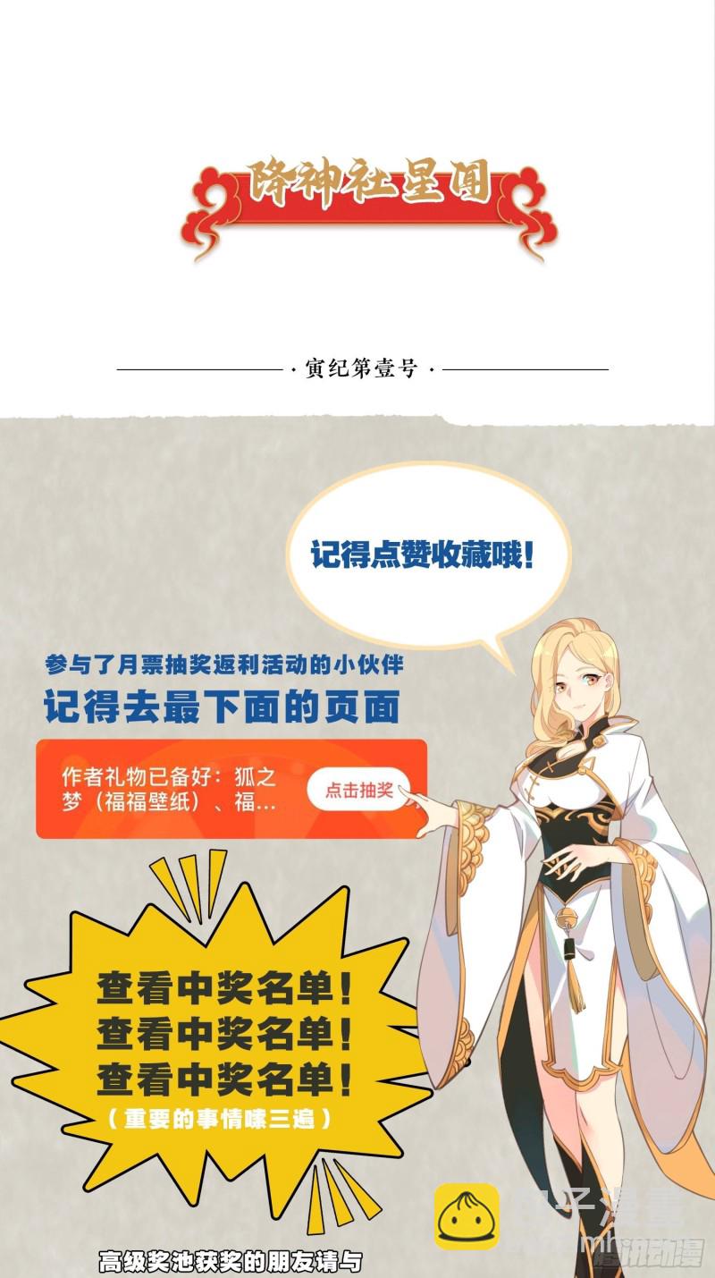 第121话 办了表妹！34