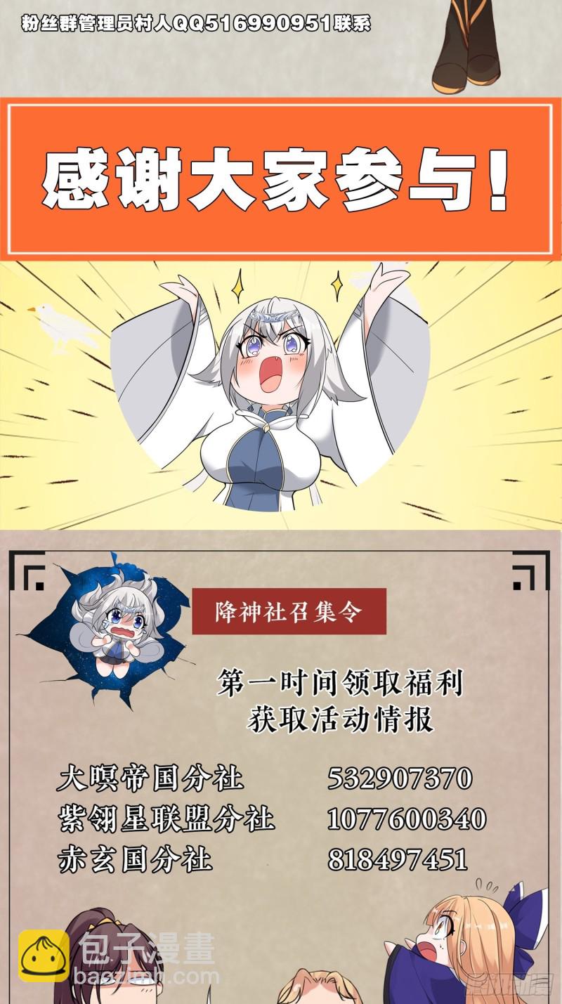 第121话 办了表妹！35