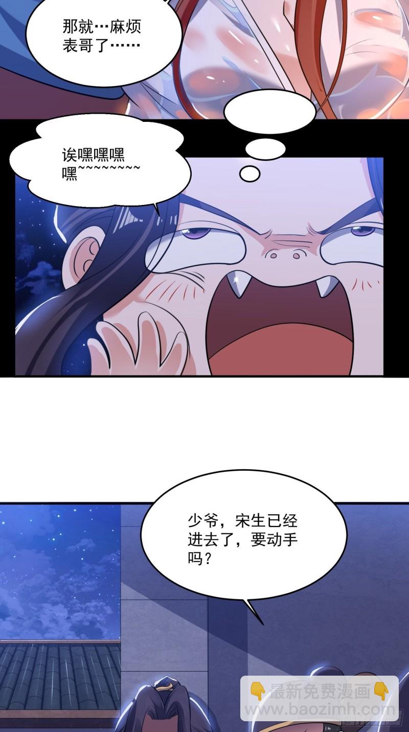 第122话 把这禽兽拖出去！10