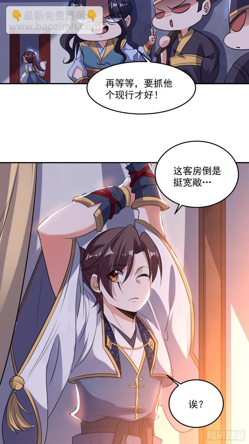 第122话 把这禽兽拖出去！11