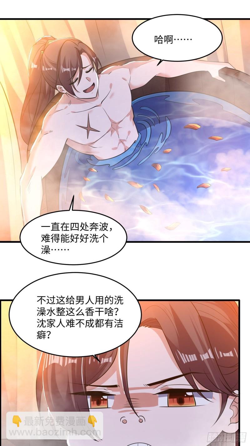 第122话 把这禽兽拖出去！13