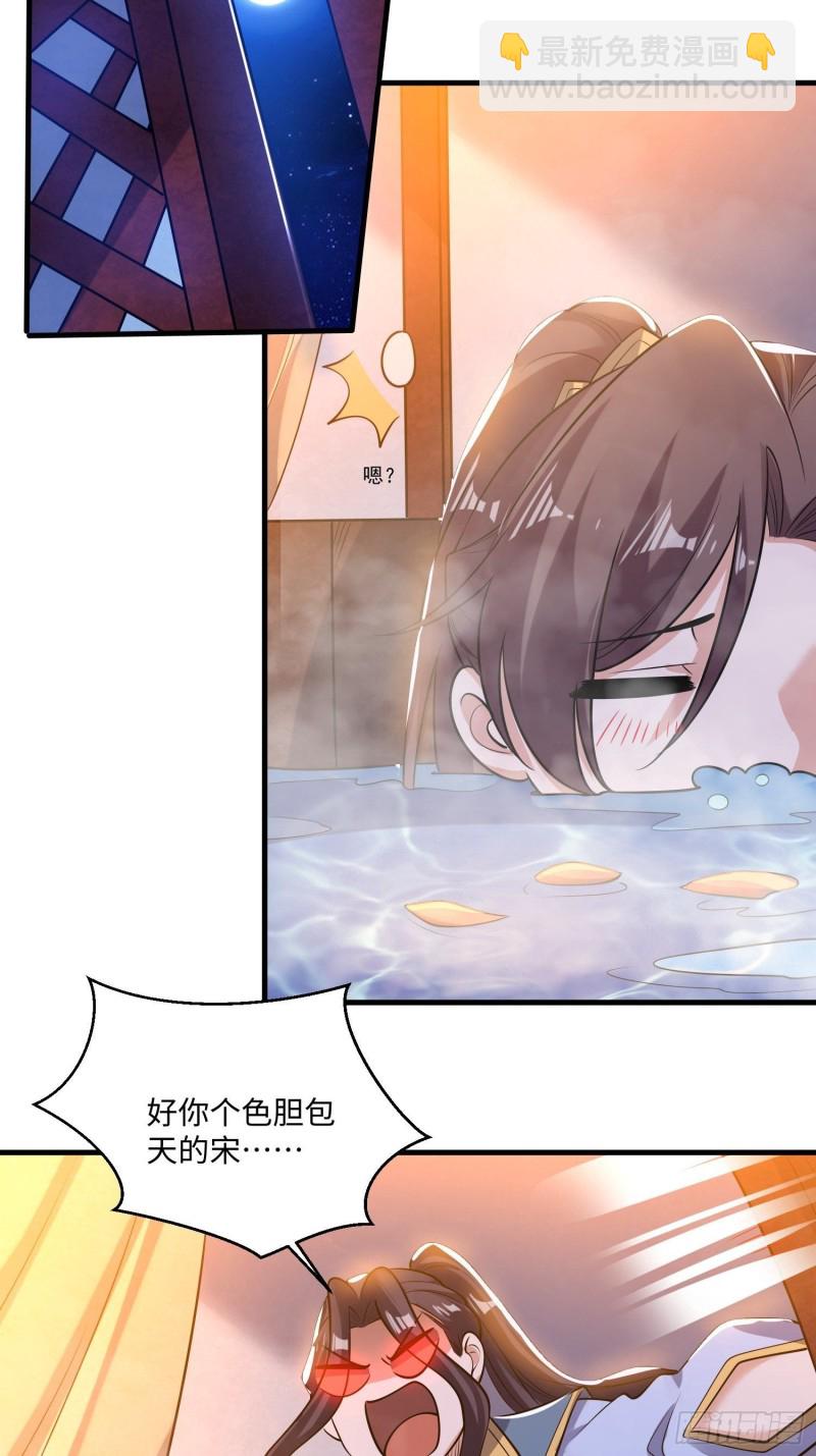 第122话 把这禽兽拖出去！16