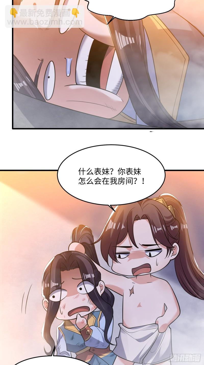 第122话 把这禽兽拖出去！19