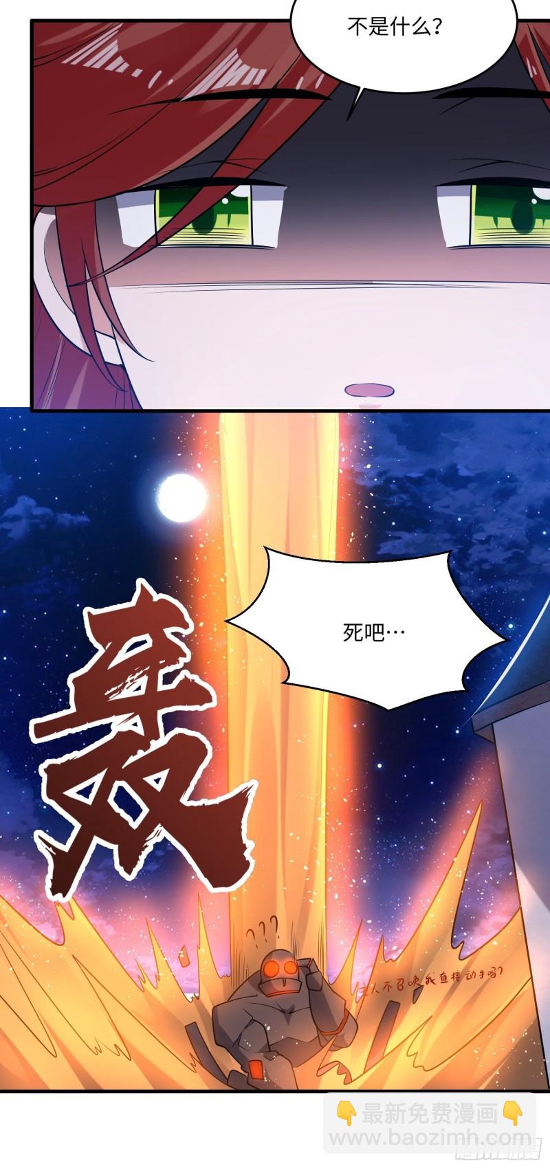 第122话 把这禽兽拖出去！22