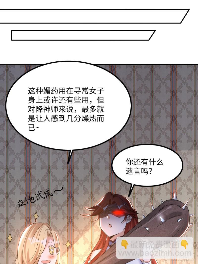 第122话 把这禽兽拖出去！23