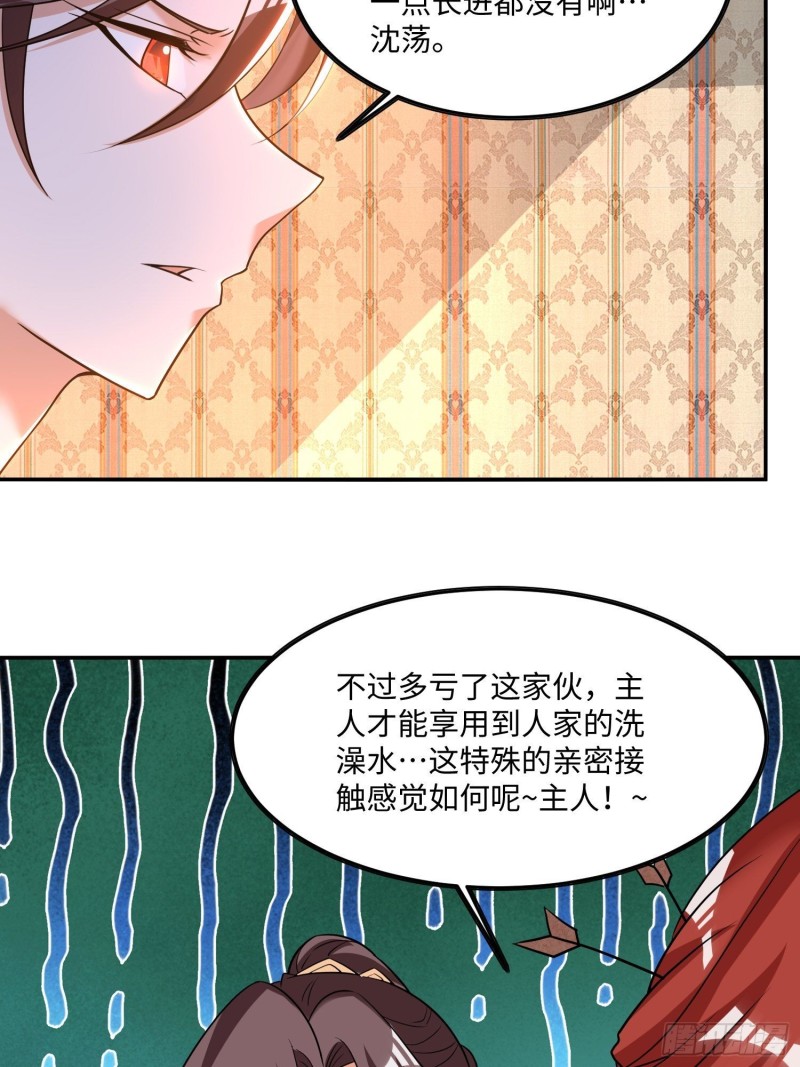 第122话 把这禽兽拖出去！26