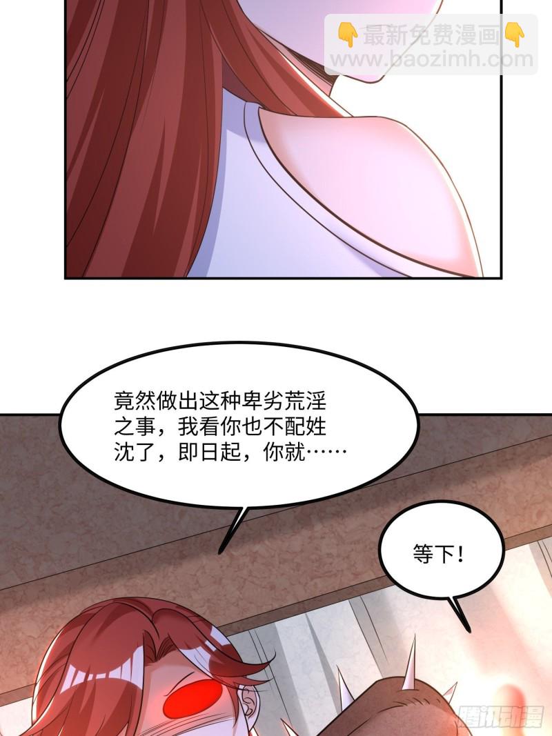 第122话 把这禽兽拖出去！28