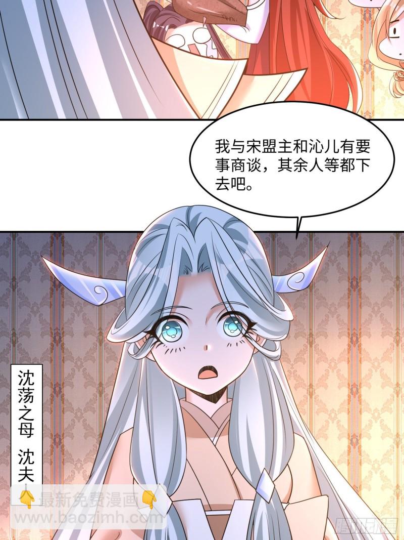 第122话 把这禽兽拖出去！30