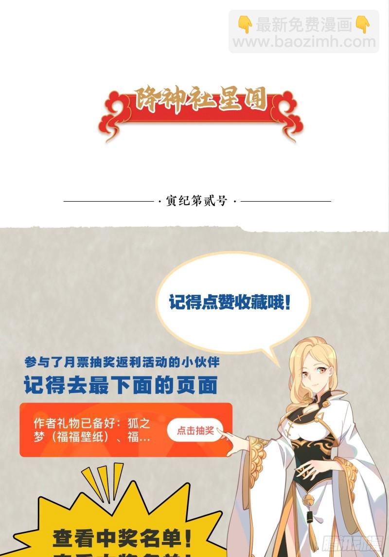 第122话 把这禽兽拖出去！32